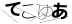 CAPTCHA