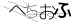 CAPTCHA