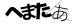 CAPTCHA