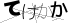 CAPTCHA