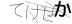 CAPTCHA
