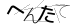 CAPTCHA