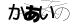 CAPTCHA