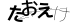 CAPTCHA