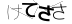 CAPTCHA