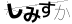 CAPTCHA