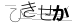 CAPTCHA