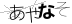 CAPTCHA