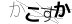 CAPTCHA