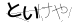CAPTCHA