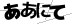 CAPTCHA