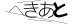 CAPTCHA