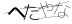 CAPTCHA