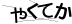 CAPTCHA
