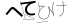 CAPTCHA