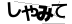 CAPTCHA