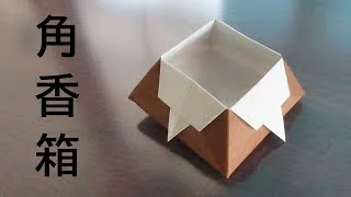折り紙のフォトフレーム 可愛い折り紙の額縁 フォトフレームの作り方 Craft Okuya 折り紙モンスター