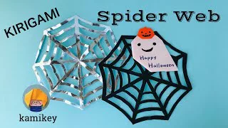 ハロウィン飾り 切り紙クモの巣 Kirigami Spider Web For Halloween Decoration 創作折り紙 カミキィkamikey Origami 折り紙モンスター