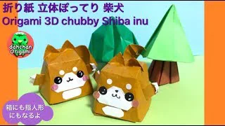 コンプリート 折り紙 立体 キャラクター 3d