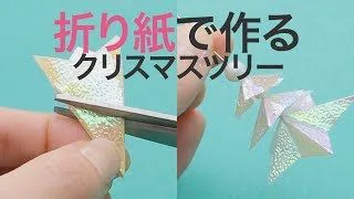 星のカービィ 折り紙 １枚で簡単作成 ハサミ のり不要 トレンド折り紙 サカキ Trend Origami Sakaki 折り紙モンスター