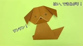 簡単 折り紙 いぬ Easy Origami Dog Keiko 折り紙モンスター