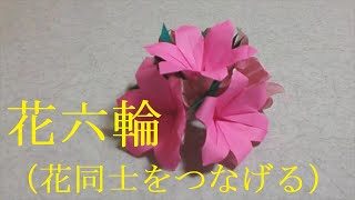 折り紙 桃の花 リース 折り方 Origami Flower Peach Wreath Tutorial Niceno1 ナイス折り紙 Niceno1 Origami 折り紙モンスター
