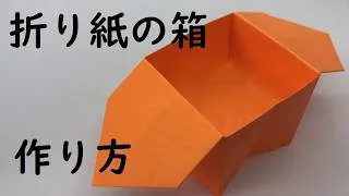 折り紙 J Y Park 박진영 さんの作り方 Origami おもちゃ箱 折り紙モンスター