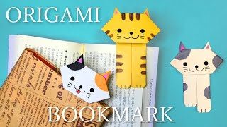 実用折り紙 猫のしおりの折り方音声解説付 Origami Cat Bookmarks Tutorial How To 遊 チャンネル ーhow To Play Channelー 折り紙モンスター