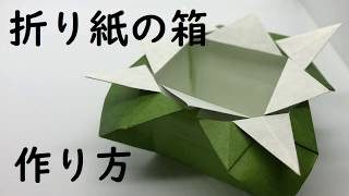 折り紙 鬼滅の刃 悲鳴嶼行冥 ひめじまぎょうめい Kimetunoyaiba おもちゃ箱 折り紙モンスター