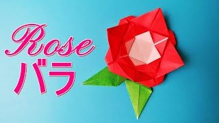 折り紙 薔薇 ばら 折り方 花とバラの葉っぱの作り方 Origami Flower Rose Rose Leaf Easy Paper Craft Tutorial Balalaika 折り紙モンスター