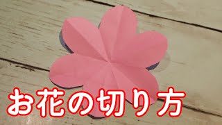 花 簡単な折り方 折り紙 How To Make A Paper Flower Tutorial Origami Paper Flowers Papel Y Origami 折り紙モンスター