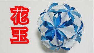 折り紙 Origami ユニット折り紙 花玉の作り方 How To Make A Flower Ball Using Origami Miの遊びの森 折り紙モンスター