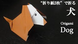 折り紙2枚 簡単で可愛い 立体的な動物 犬 の折り方 How To Make A Dog With Origami It S Easy To Make Animal クラフトちゃんねる 折り紙モンスター