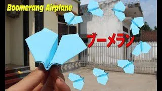 紙飛行機の折り方 ブーメラン 折り紙 戻ってくるブーメランの作り方 Boomerang Paper Airplane Ver 11 đoan Fml 折り紙モンスター