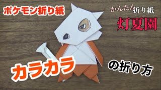 大作600pcs 3d 折り紙ピカチュウの作り方 立体ポケモン How To Make Origami 3d Pikachu Pokemon ズボラママのハンドメイド 折り紙モンスター