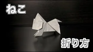 折り紙 猫 ねこ の折り方 作り方 けっこう難しい Moppy Origami 折り紙モンスター