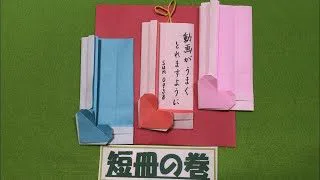 短冊折り紙 7 ハート 七夕 1枚 おりがみ ７月 解説なし ポチ袋 父の日 メッセージカード Sun 0938 折り紙モンスター