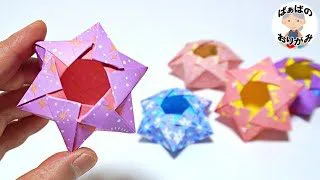 折り紙 星型の立体的な箱の折り方 Origami Star Box 音声解説あり ばぁばの折り紙 ばぁばの折り紙チャンネル 折り紙 モンスター