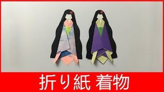 折り紙着物人形 和もの折り紙 着物の女の子の顔の作り方 Origami Kimono Girl Crafts Art 折り紙モンスター