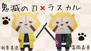 ワンピース 折り紙 チョッパー One Piece Origami フクスケ 折り紙モンスター