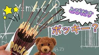 おりがみベアーの飛び出す 空き箱を利用したポッキークラッカー 工作 おりがみベアー チャンネル 折り紙モンスター