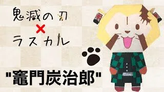 鬼滅の刃 キャラクター おりがみ チャンネルchiro 折り紙モンスター