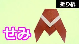 折り紙のおもちゃスリンキー とっても簡単 作って楽しい スリンキーの作り方 Craft Okuya 折り紙モンスター