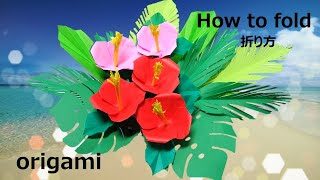 How To Fold Part1 Origami Hibiscus Flowers And Leaves 折り紙 ハイビスカス折り方 Craft Origami Ch 折り紙モンスター