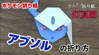 おりがみ１枚でポケモンに出るミニリュウを折ってみた Pokemon Origami Dratini Km K M 折り紙モンスター