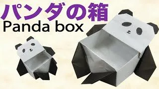 折り紙 Origami かわいい パンダの箱の作り方 How To Make A Pandabox 折り紙図書館origami Library 折り紙モンスター