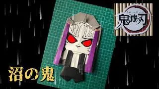 鬼滅の刃 キャラクター おりがみ チャンネルchiro 折り紙モンスター