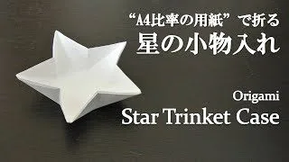 星のカービィ 折り紙 １枚で簡単作成 ハサミ のり不要 トレンド折り紙 サカキ Trend Origami Sakaki 折り紙モンスター