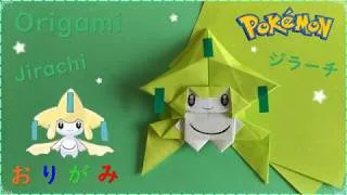 折り紙 ジラーチ Origami Jirachi Nのアート N Art 折り紙モンスター