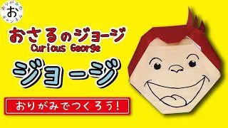 鬼滅の刃 きめつのやいば 折り紙 ねずこ 作り方 立体おりがみ 難しい折り方 ゆっくりと丁寧な音声ガイドつき Nezuko Kamado Kimetsu No Yaiba Oriart 折り紙モンスター